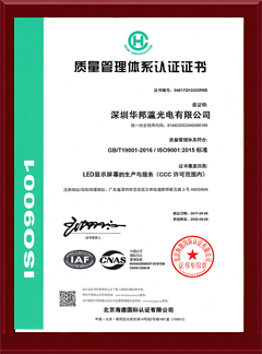 ISO9001質量管理體系認證